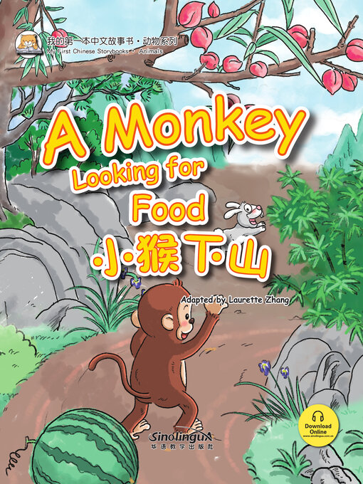 Title details for 小猴下山 by 张丽萍 - Wait list